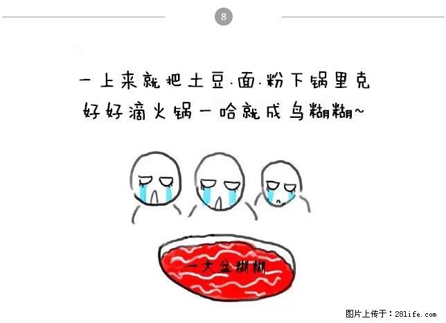 千万不要和这9种哈卵一起吃火锅！ - 美食天地 - 舟山生活社区 - 舟山28生活网 zhoushan.28life.net