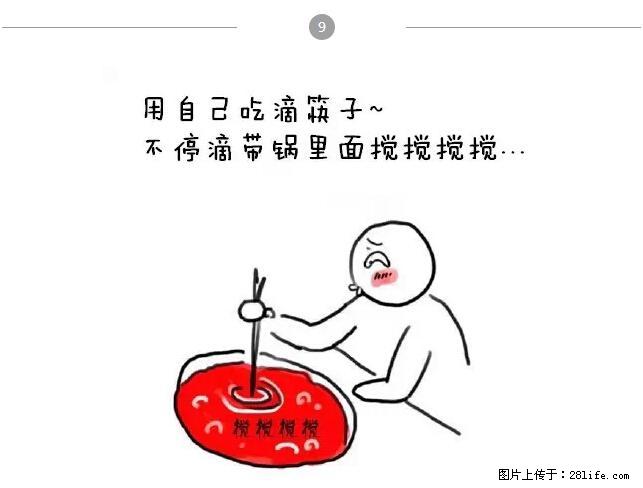 千万不要和这9种哈卵一起吃火锅！ - 美食天地 - 舟山生活社区 - 舟山28生活网 zhoushan.28life.net