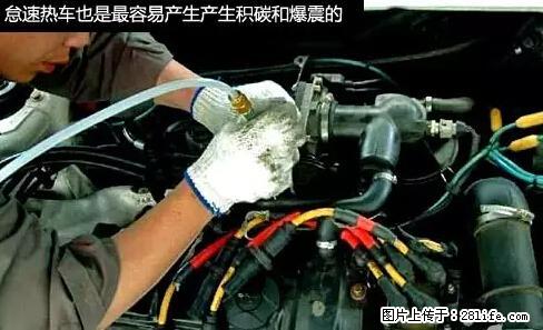 你知道怎么热车和取暖吗？ - 车友部落 - 舟山生活社区 - 舟山28生活网 zhoushan.28life.net