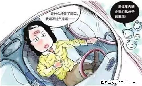 你知道怎么热车和取暖吗？ - 车友部落 - 舟山生活社区 - 舟山28生活网 zhoushan.28life.net