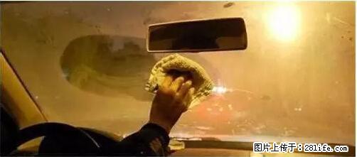 你知道怎么热车和取暖吗？ - 车友部落 - 舟山生活社区 - 舟山28生活网 zhoushan.28life.net