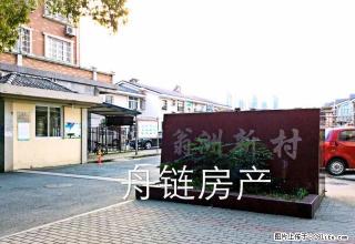 翁洲新村1室1卫普通装修850/月 - 舟山28生活网 zhoushan.28life.net