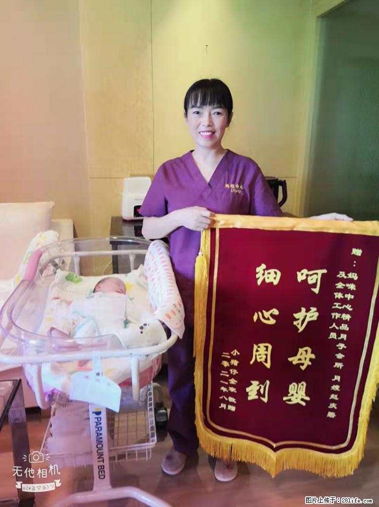 上海高端月子会所招新手月嫂，零基础带教，包吃住 - 职场交流 - 舟山生活社区 - 舟山28生活网 zhoushan.28life.net