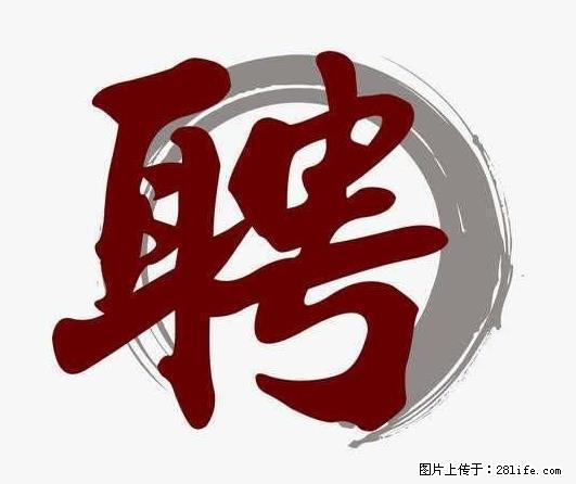 招聘照顾老人的阿姨 - 职场交流 - 舟山生活社区 - 舟山28生活网 zhoushan.28life.net
