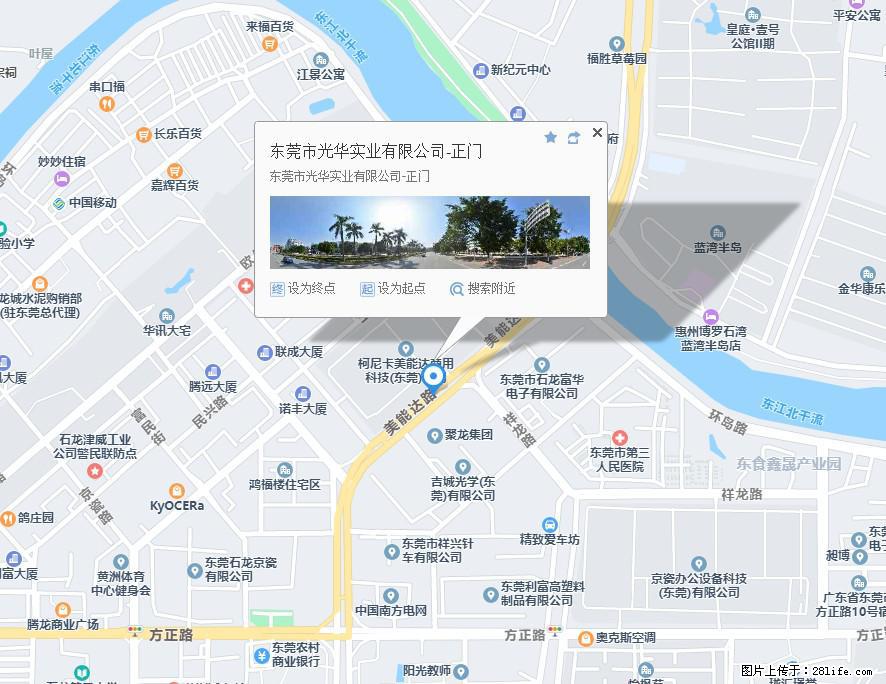 【东莞市光华实业有限公司】招聘各岗位若干名 - 职场交流 - 舟山生活社区 - 舟山28生活网 zhoushan.28life.net