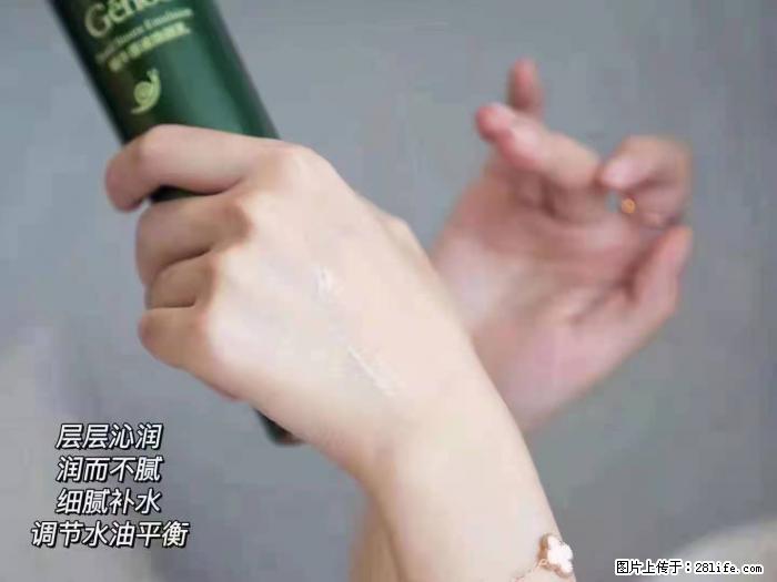 【姬存希】蜗牛原液焕颜水乳 - 生活日用品 - 居家生活 - 舟山分类信息 - 舟山28生活网 zhoushan.28life.net