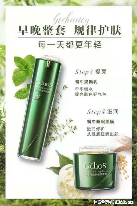 【姬存希】蜗牛四件套，清洁、补水、滋养、锁水，周全养肤 - 新手上路 - 舟山生活社区 - 舟山28生活网 zhoushan.28life.net