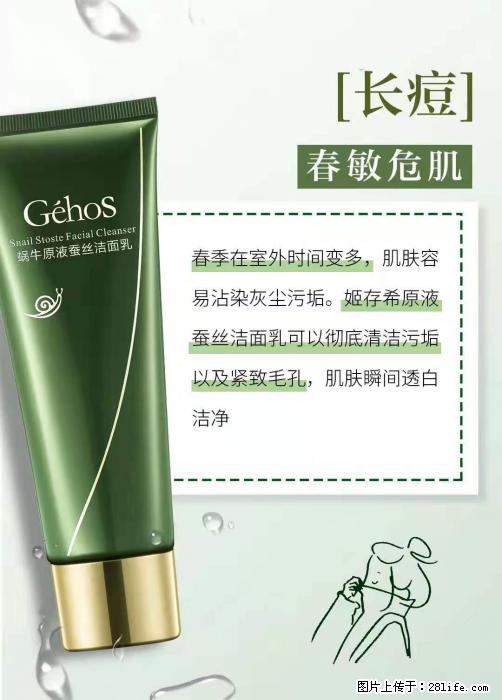 长痘?瘙痒?干燥?泛红?让【姬存希】来治愈你 - 生活百科 - 舟山生活社区 - 舟山28生活网 zhoushan.28life.net