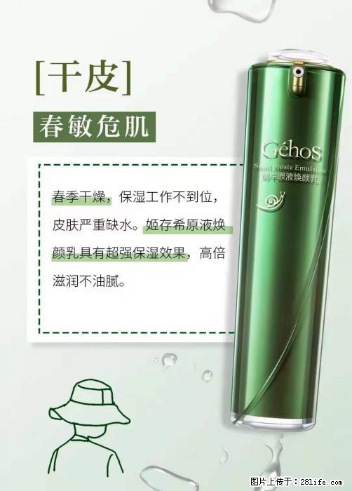 长痘?瘙痒?干燥?泛红?让【姬存希】来治愈你 - 生活百科 - 舟山生活社区 - 舟山28生活网 zhoushan.28life.net