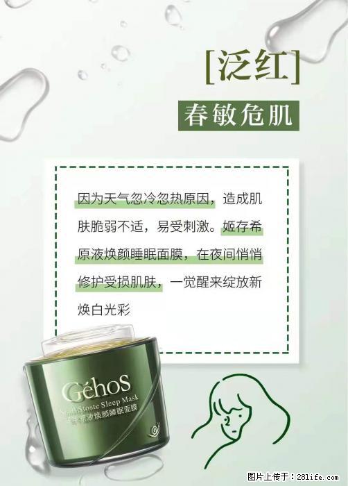 长痘?瘙痒?干燥?泛红?让【姬存希】来治愈你 - 生活百科 - 舟山生活社区 - 舟山28生活网 zhoushan.28life.net