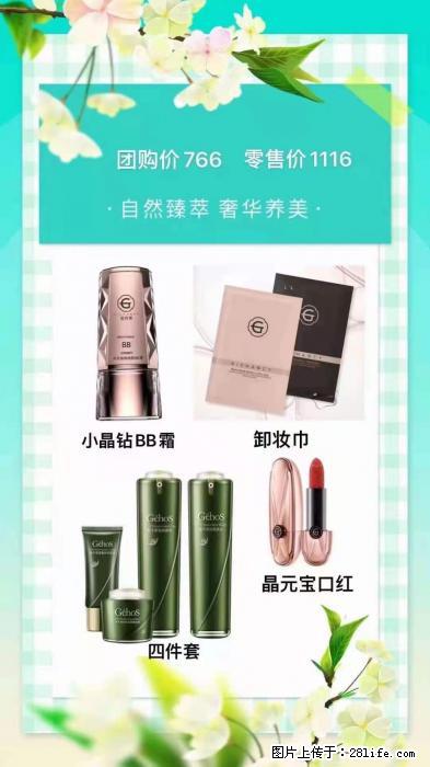 【姬存希】自然臻萃 奢华养美 - 新手上路 - 舟山生活社区 - 舟山28生活网 zhoushan.28life.net