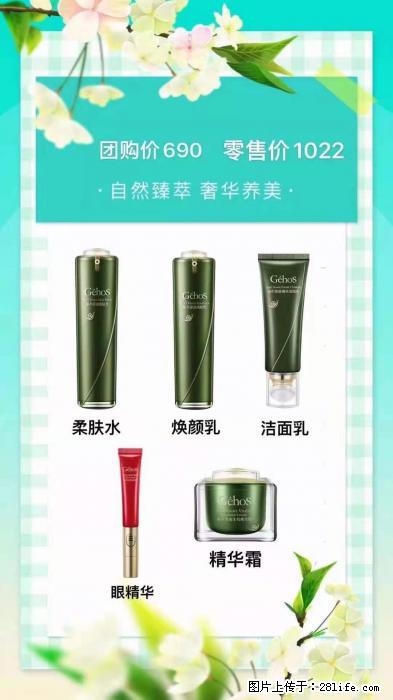 【姬存希】自然臻萃 奢华养美 - 新手上路 - 舟山生活社区 - 舟山28生活网 zhoushan.28life.net