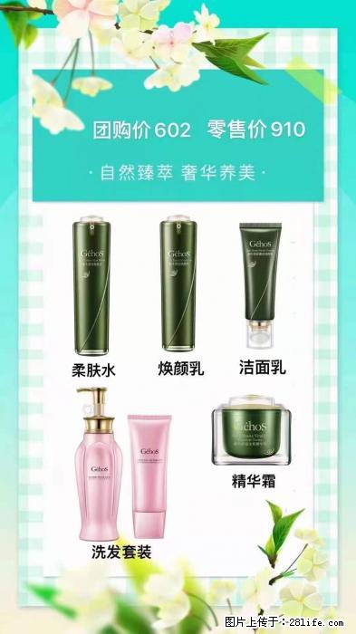 【姬存希】自然臻萃 奢华养美 - 新手上路 - 舟山生活社区 - 舟山28生活网 zhoushan.28life.net