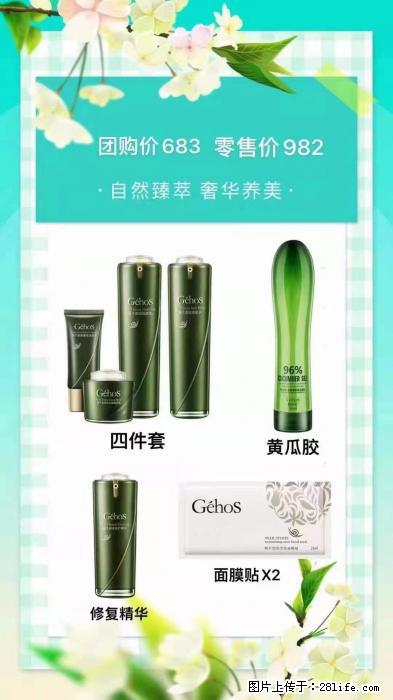 【姬存希】自然臻萃 奢华养美 - 新手上路 - 舟山生活社区 - 舟山28生活网 zhoushan.28life.net