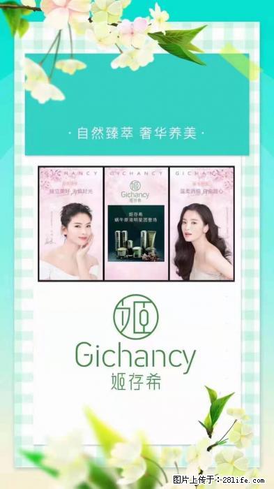 【姬存希】自然臻萃 奢华养美 - 新手上路 - 舟山生活社区 - 舟山28生活网 zhoushan.28life.net