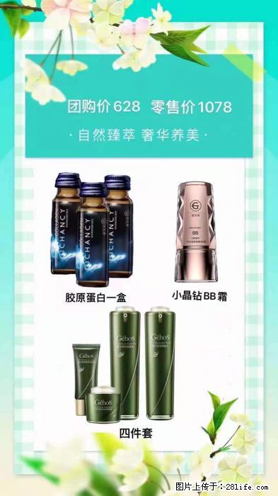 【姬存希】自然臻萃 奢华养美 - 新手上路 - 舟山生活社区 - 舟山28生活网 zhoushan.28life.net