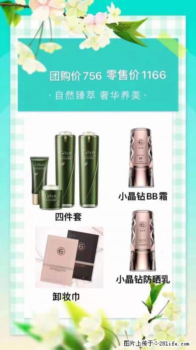 【姬存希】自然臻萃 奢华养美 - 新手上路 - 舟山生活社区 - 舟山28生活网 zhoushan.28life.net