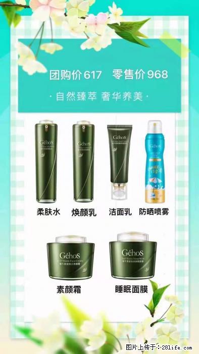 【姬存希】自然臻萃 奢华养美 - 新手上路 - 舟山生活社区 - 舟山28生活网 zhoushan.28life.net