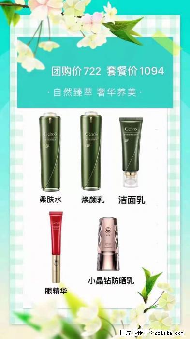 【姬存希】自然臻萃 奢华养美 - 新手上路 - 舟山生活社区 - 舟山28生活网 zhoushan.28life.net
