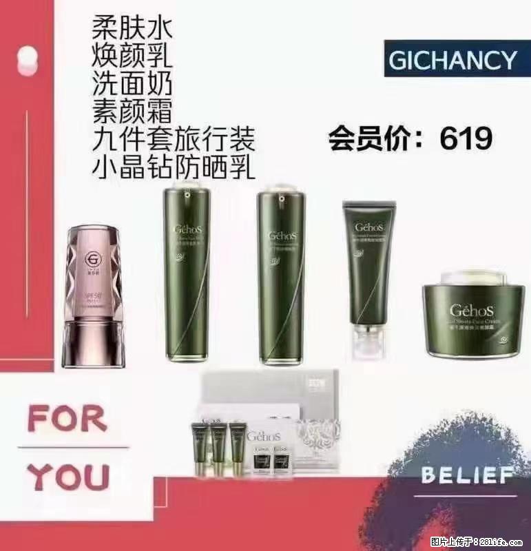 ️ 【姬存希】配套产品与价格 - 其他广告 - 广告专区 - 舟山分类信息 - 舟山28生活网 zhoushan.28life.net