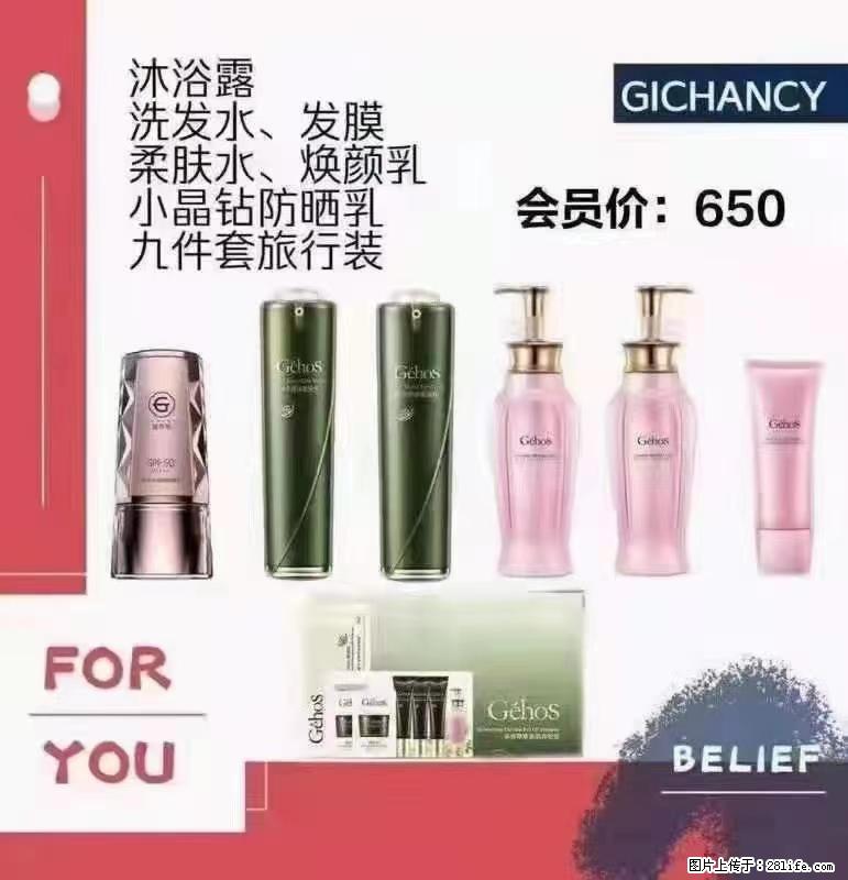 ️ 【姬存希】配套产品与价格 - 其他广告 - 广告专区 - 舟山分类信息 - 舟山28生活网 zhoushan.28life.net