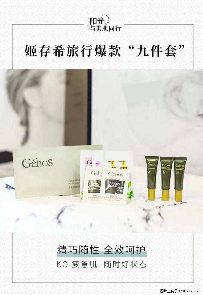 【姬存希】旅行神器，五一爆款好物分享让你畅享小长假 - 游山玩水 - 舟山生活社区 - 舟山28生活网 zhoushan.28life.net