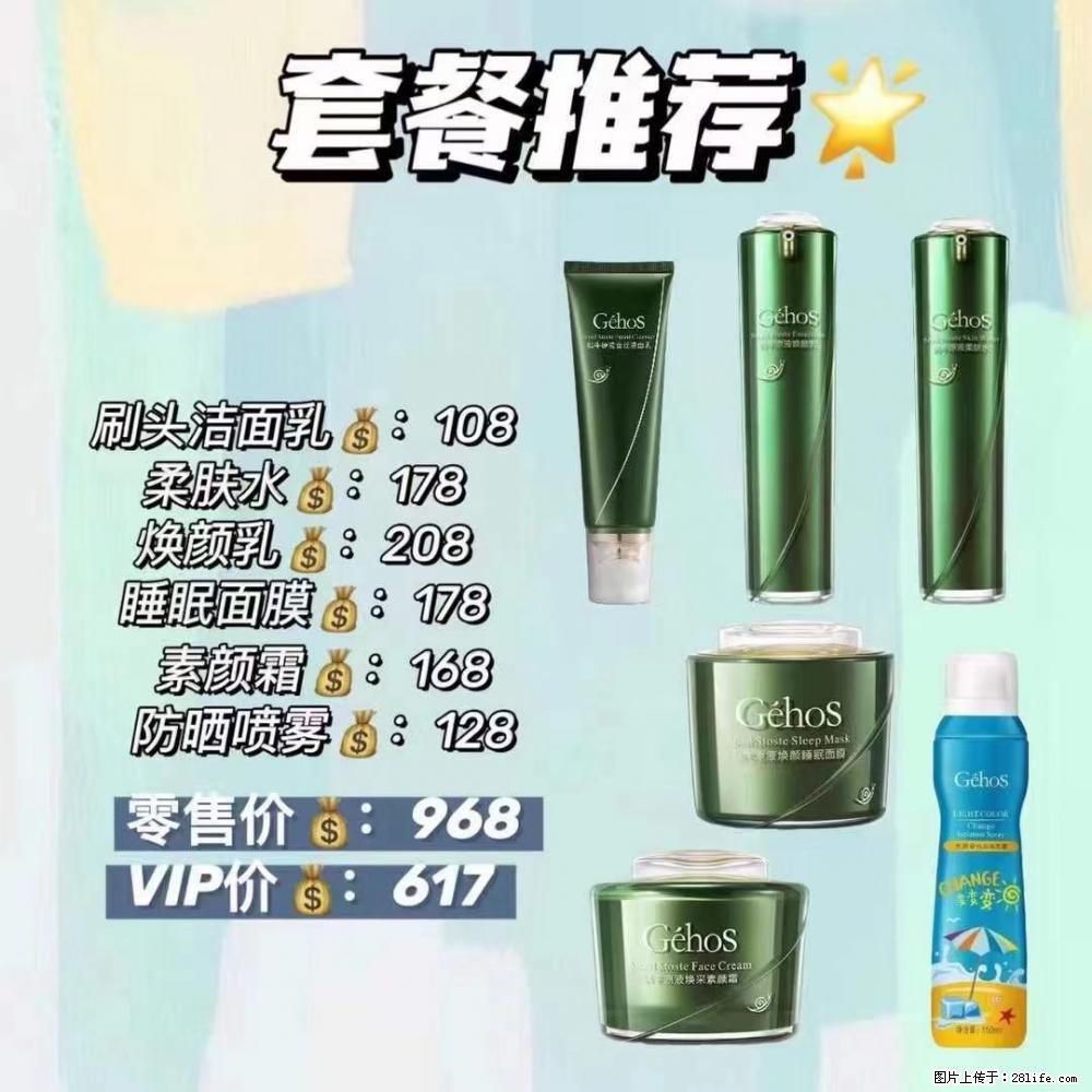 【姬存希】套餐推荐： 清洁+补水+素颜霜+防晒 - 其它 - 特色礼品 - 舟山分类信息 - 舟山28生活网 zhoushan.28life.net