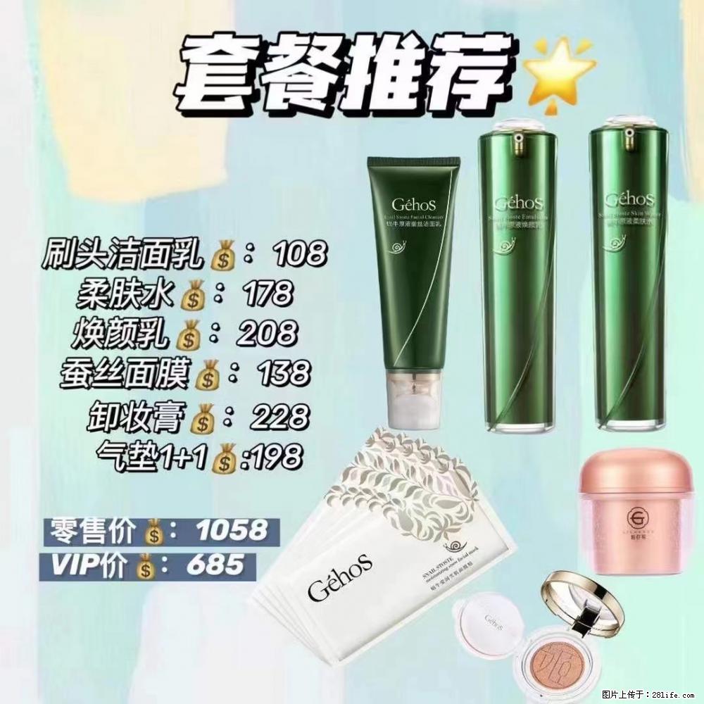 【姬存希】套餐推荐： 清洁+补水+彩妆+卸妆 - 其它 - 特色礼品 - 舟山分类信息 - 舟山28生活网 zhoushan.28life.net