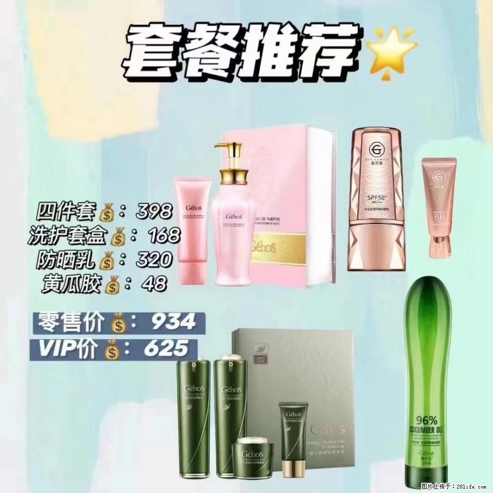 【姬存希】套餐推荐： 清洁+洗护+防晒+晒后修复 - 其它 - 特色礼品 - 舟山分类信息 - 舟山28生活网 zhoushan.28life.net