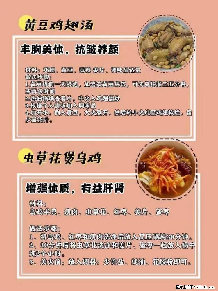 适合女生的12道养生食谱，吃出好气色。 - 新手上路 - 舟山生活社区 - 舟山28生活网 zhoushan.28life.net