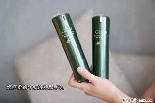 【姬存希】蜗牛原液焕颜水乳 - 舟山28生活网 zhoushan.28life.net