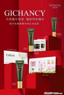 【姬存希】天然蜗牛原液，植物萃取精华 - 舟山28生活网 zhoushan.28life.net