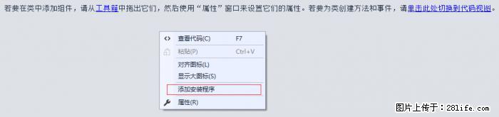 使用C#.Net创建Windows服务的方法 - 生活百科 - 舟山生活社区 - 舟山28生活网 zhoushan.28life.net