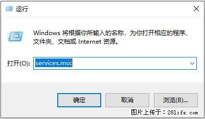 使用C#.Net创建Windows服务的方法 - 生活百科 - 舟山生活社区 - 舟山28生活网 zhoushan.28life.net