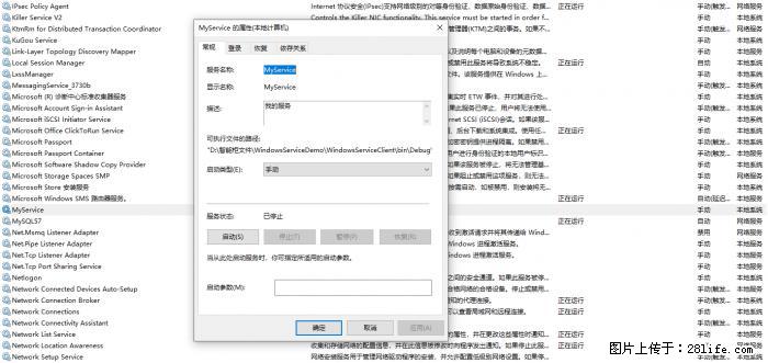 使用C#.Net创建Windows服务的方法 - 生活百科 - 舟山生活社区 - 舟山28生活网 zhoushan.28life.net