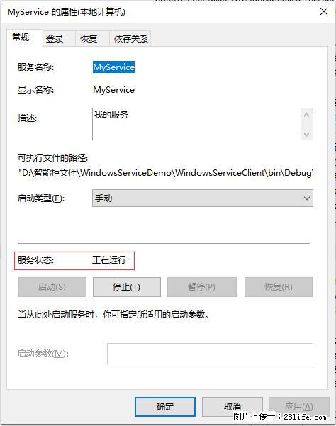 使用C#.Net创建Windows服务的方法 - 生活百科 - 舟山生活社区 - 舟山28生活网 zhoushan.28life.net