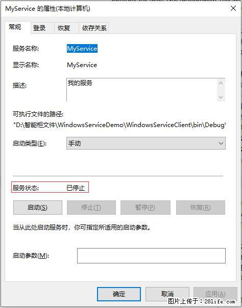 使用C#.Net创建Windows服务的方法 - 生活百科 - 舟山生活社区 - 舟山28生活网 zhoushan.28life.net