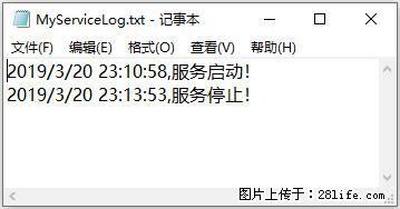 使用C#.Net创建Windows服务的方法 - 生活百科 - 舟山生活社区 - 舟山28生活网 zhoushan.28life.net