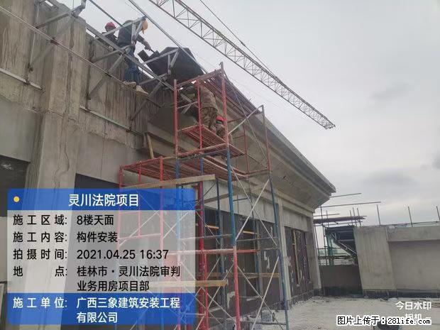 【广西三象建筑安装工程有限公司】广西桂林市灵川县法院项目 - 新手上路 - 舟山生活社区 - 舟山28生活网 zhoushan.28life.net