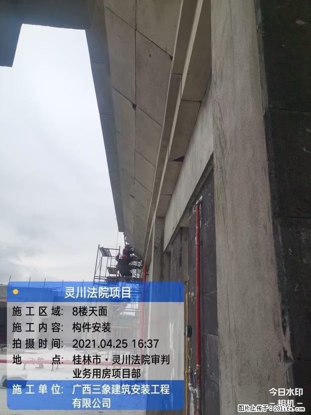 【广西三象建筑安装工程有限公司】广西桂林市灵川县法院项目 - 新手上路 - 舟山生活社区 - 舟山28生活网 zhoushan.28life.net