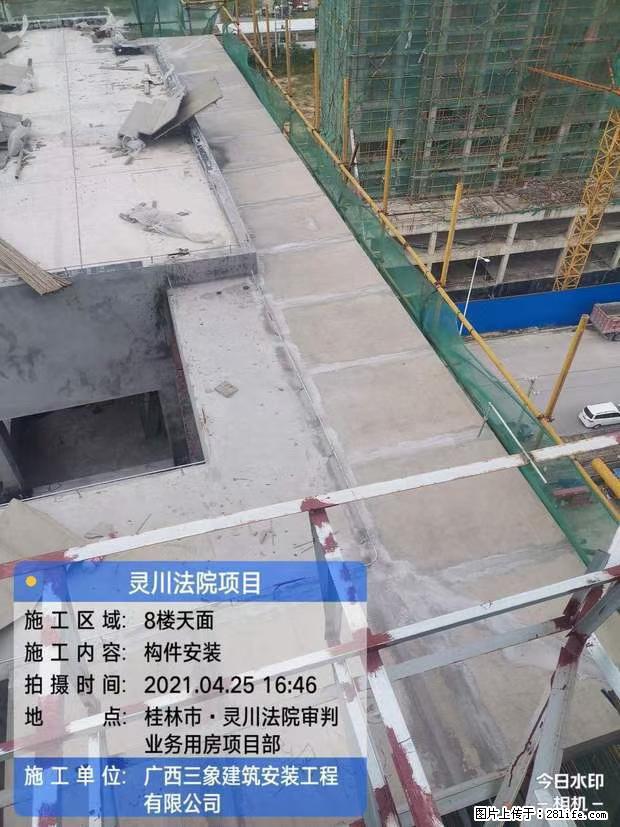 【广西三象建筑安装工程有限公司】广西桂林市灵川县法院项目 - 新手上路 - 舟山生活社区 - 舟山28生活网 zhoushan.28life.net
