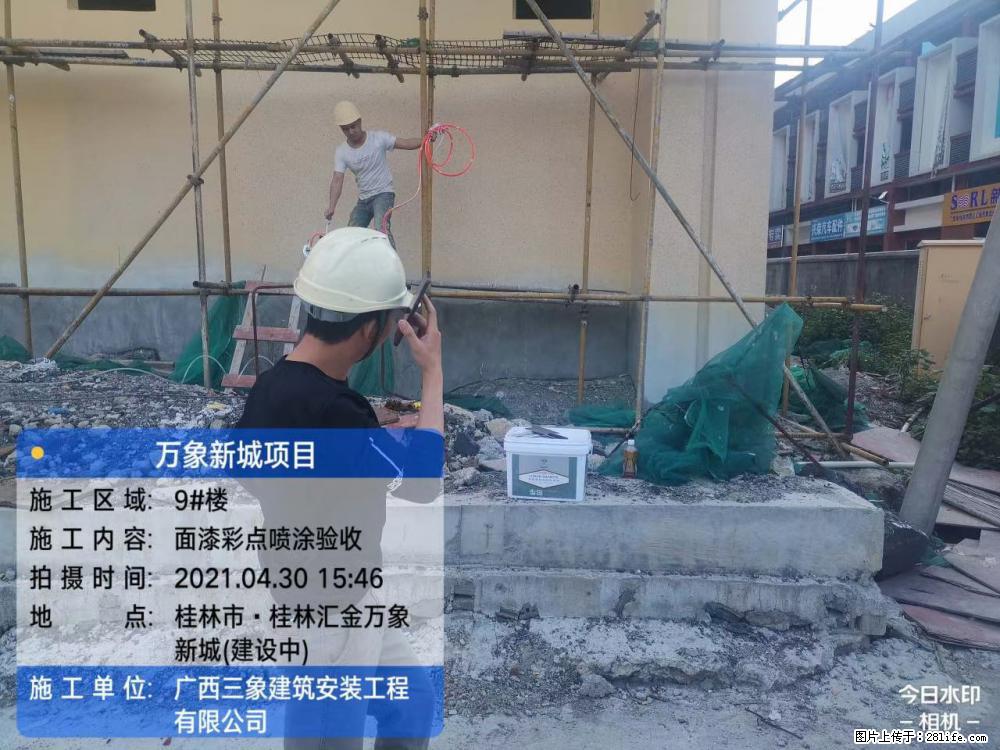 【广西三象建筑安装工程有限公司】万象新城项目 - 家居生活 - 舟山生活社区 - 舟山28生活网 zhoushan.28life.net
