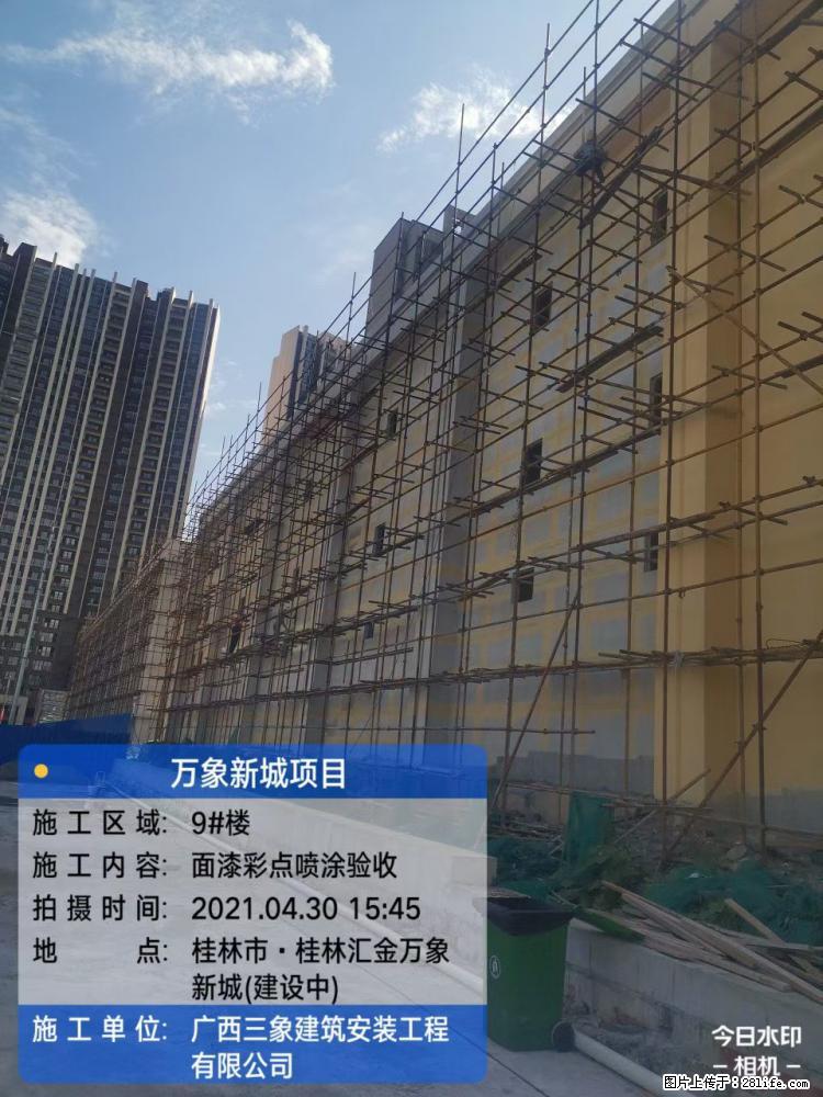 【广西三象建筑安装工程有限公司】万象新城项目 - 家居生活 - 舟山生活社区 - 舟山28生活网 zhoushan.28life.net