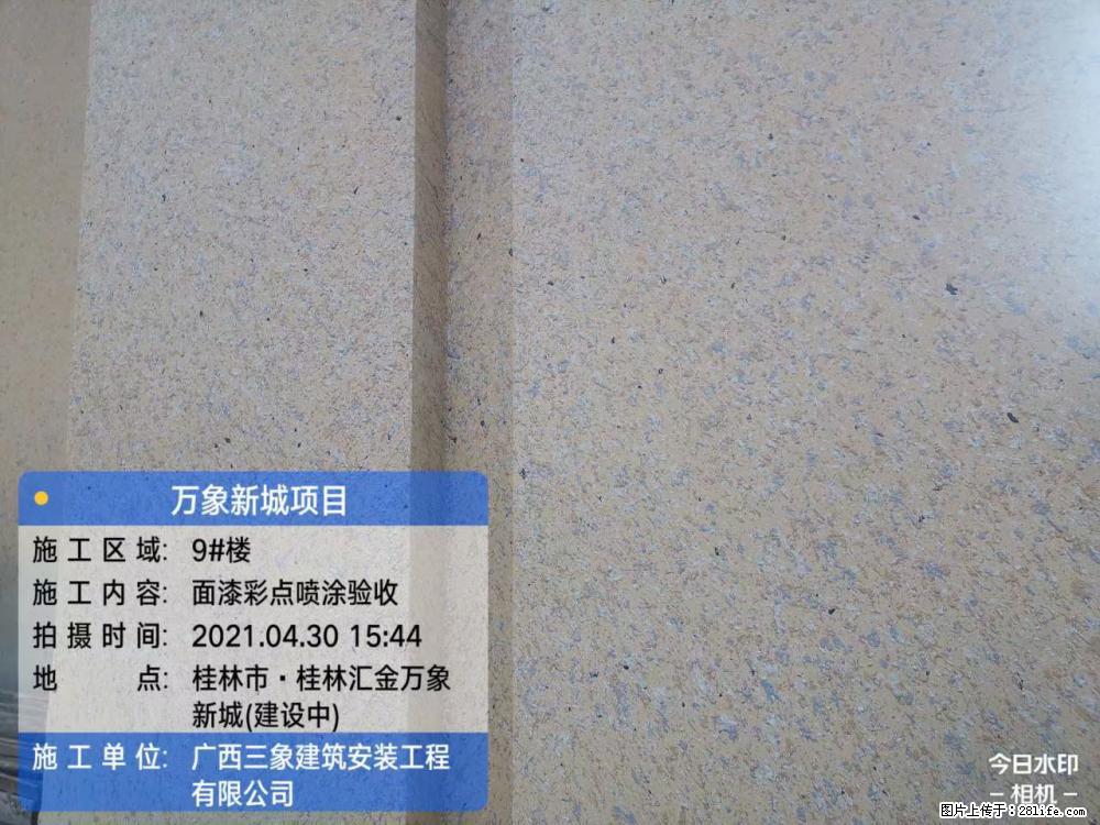 【广西三象建筑安装工程有限公司】万象新城项目 - 家居生活 - 舟山生活社区 - 舟山28生活网 zhoushan.28life.net