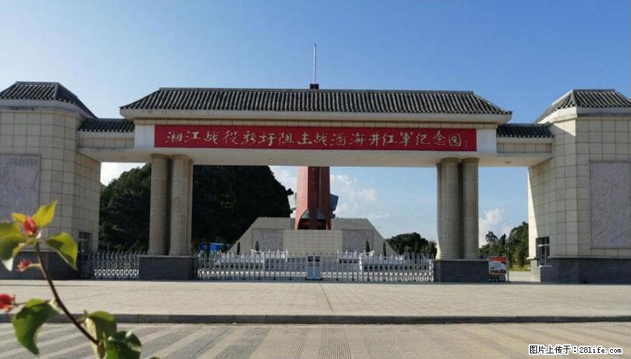 湘江战役新圩阻击战酒海井红军纪念园 - 游山玩水 - 舟山生活社区 - 舟山28生活网 zhoushan.28life.net