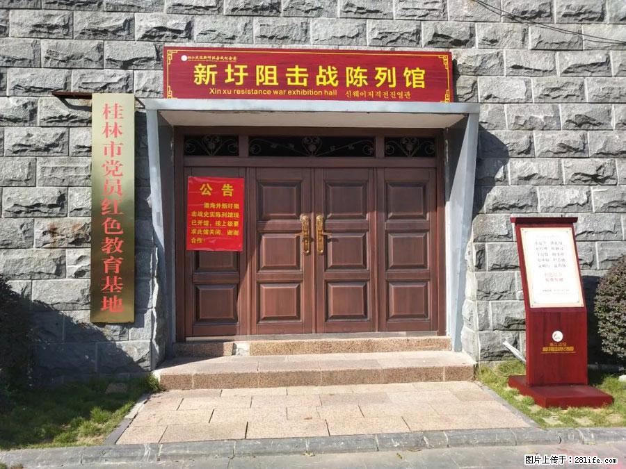 湘江战役新圩阻击战酒海井红军纪念园 - 游山玩水 - 舟山生活社区 - 舟山28生活网 zhoushan.28life.net