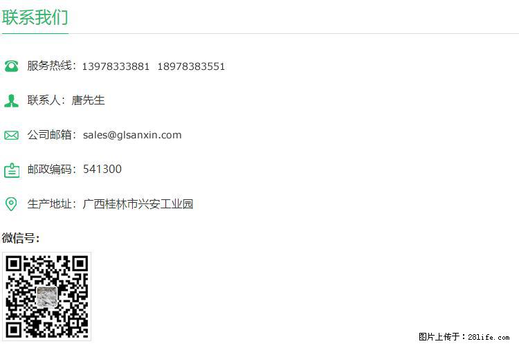 【桂林三鑫新型材料】400目重质碳酸钙 方解石粉重钙粉 - 生活百科 - 舟山生活社区 - 舟山28生活网 zhoushan.28life.net