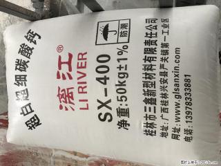 【桂林三鑫新型材料】400目重质碳酸钙 方解石粉重钙粉 - 舟山28生活网 zhoushan.28life.net