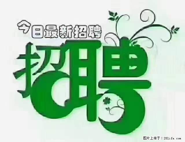 急聘！急聘！上海酒店长期前台，做六休一，每天8小时，6000块钱一月 - 职场交流 - 舟山生活社区 - 舟山28生活网 zhoushan.28life.net