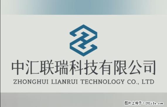 【贵州中汇联瑞科技有限公司】 专业做班班通、校园广播、校园监控、校园门禁道闸、学校大礼堂等 - 新手上路 - 舟山生活社区 - 舟山28生活网 zhoushan.28life.net